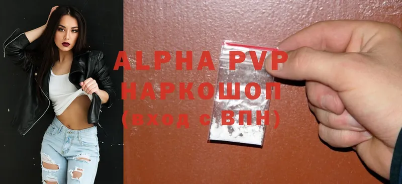 Alfa_PVP Соль  MEGA сайт  Дедовск 