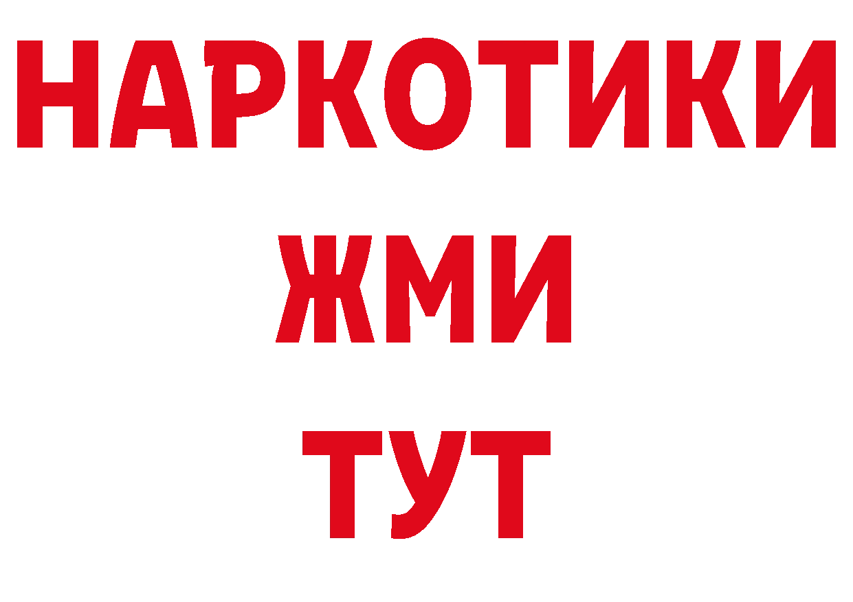 Бутират жидкий экстази как зайти мориарти гидра Дедовск